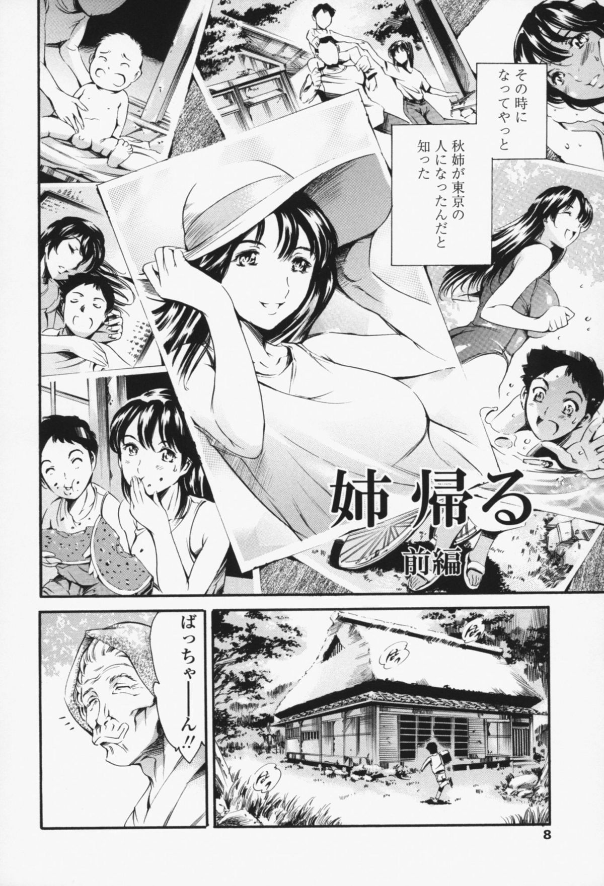 [まぐろ帝國] メイド姉