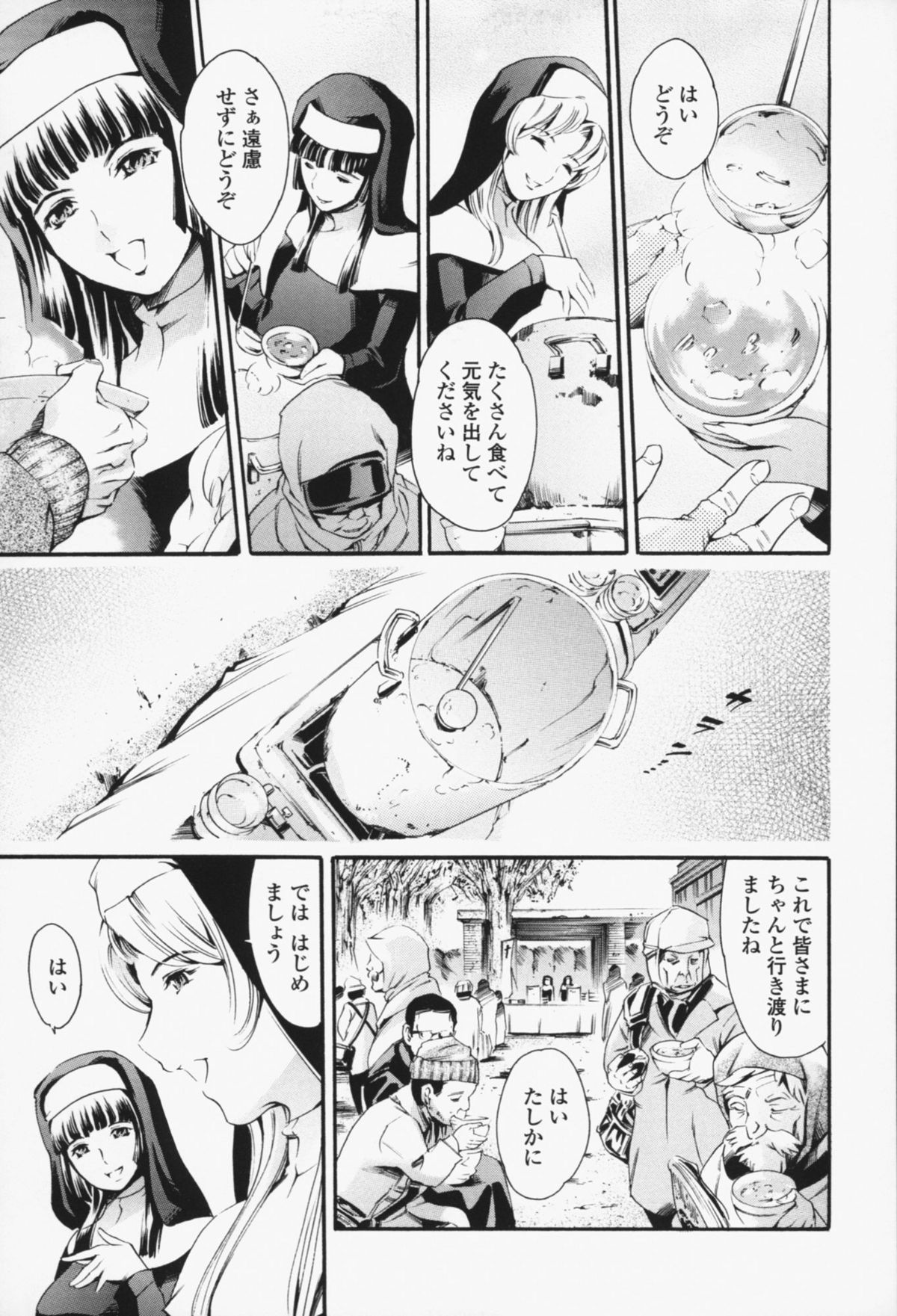 [まぐろ帝國] メイド姉