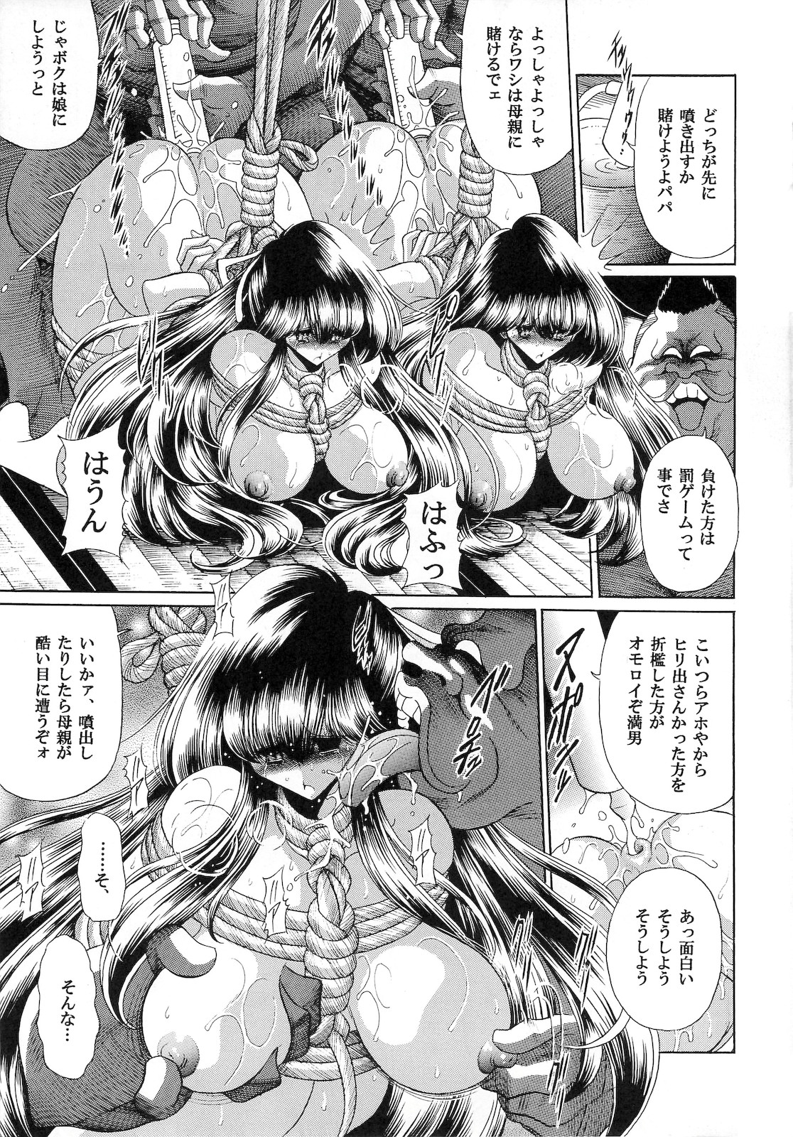 (C74) [サークル太平天国 (堀川悟郎)] 肉の烙印 上巻