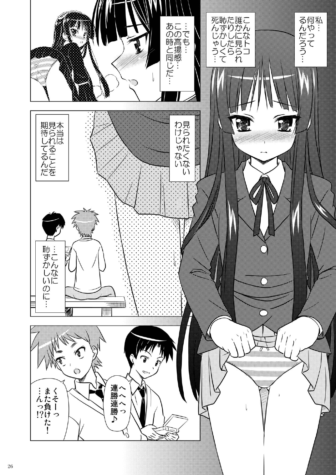 (C76) [ぼーいずびぃ学園 (大泉だいさく)] 放課後Pタイム+ (けいおん！)