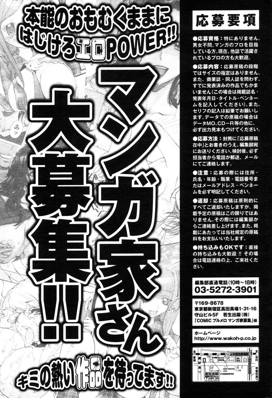 COMIC プルメロ 2009年12月号