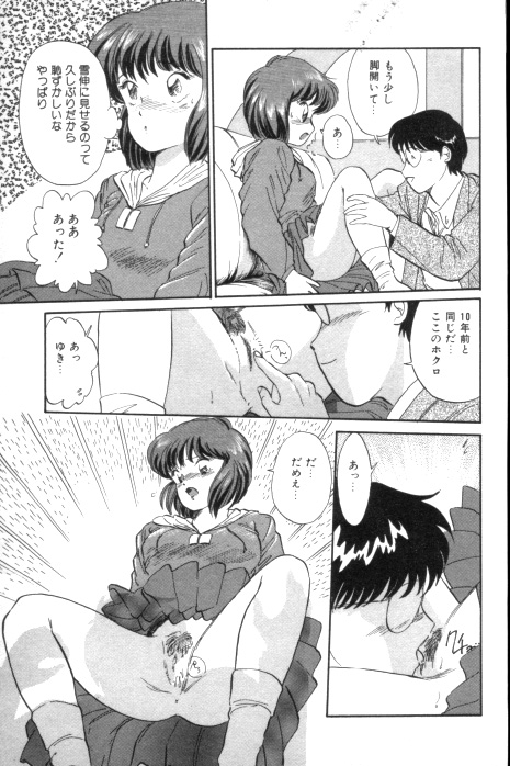 [法田恵] 吐息でシャワー