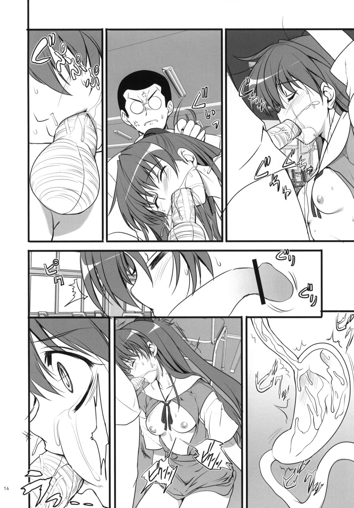 (C78) [ぱーせぷとろん (浅賀葵)] 身勝手な女 (新世紀エヴァンゲリオン)