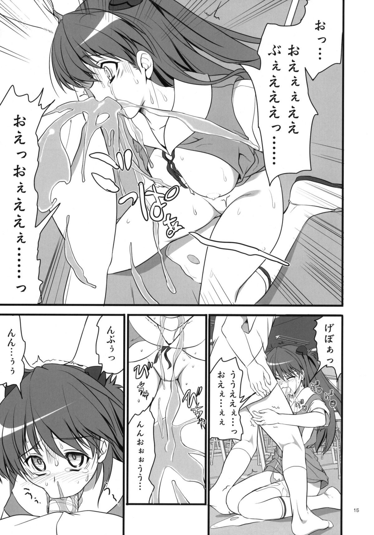 (C78) [ぱーせぷとろん (浅賀葵)] 身勝手な女 (新世紀エヴァンゲリオン)