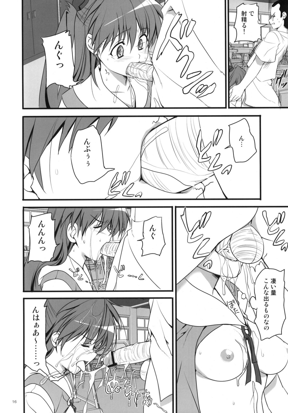 (C78) [ぱーせぷとろん (浅賀葵)] 身勝手な女 (新世紀エヴァンゲリオン)