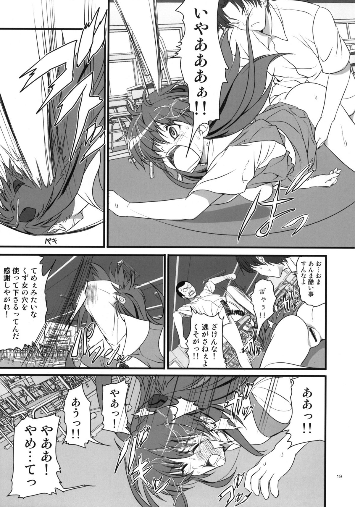 (C78) [ぱーせぷとろん (浅賀葵)] 身勝手な女 (新世紀エヴァンゲリオン)