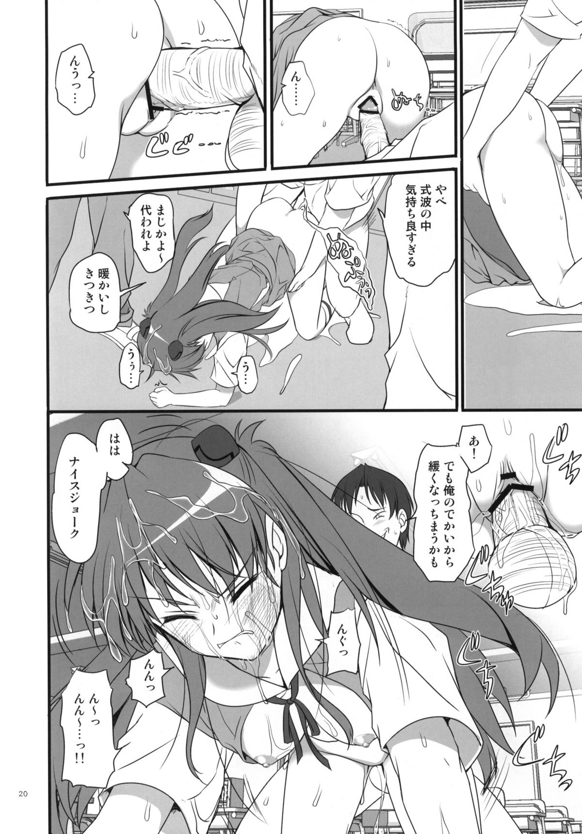 (C78) [ぱーせぷとろん (浅賀葵)] 身勝手な女 (新世紀エヴァンゲリオン)