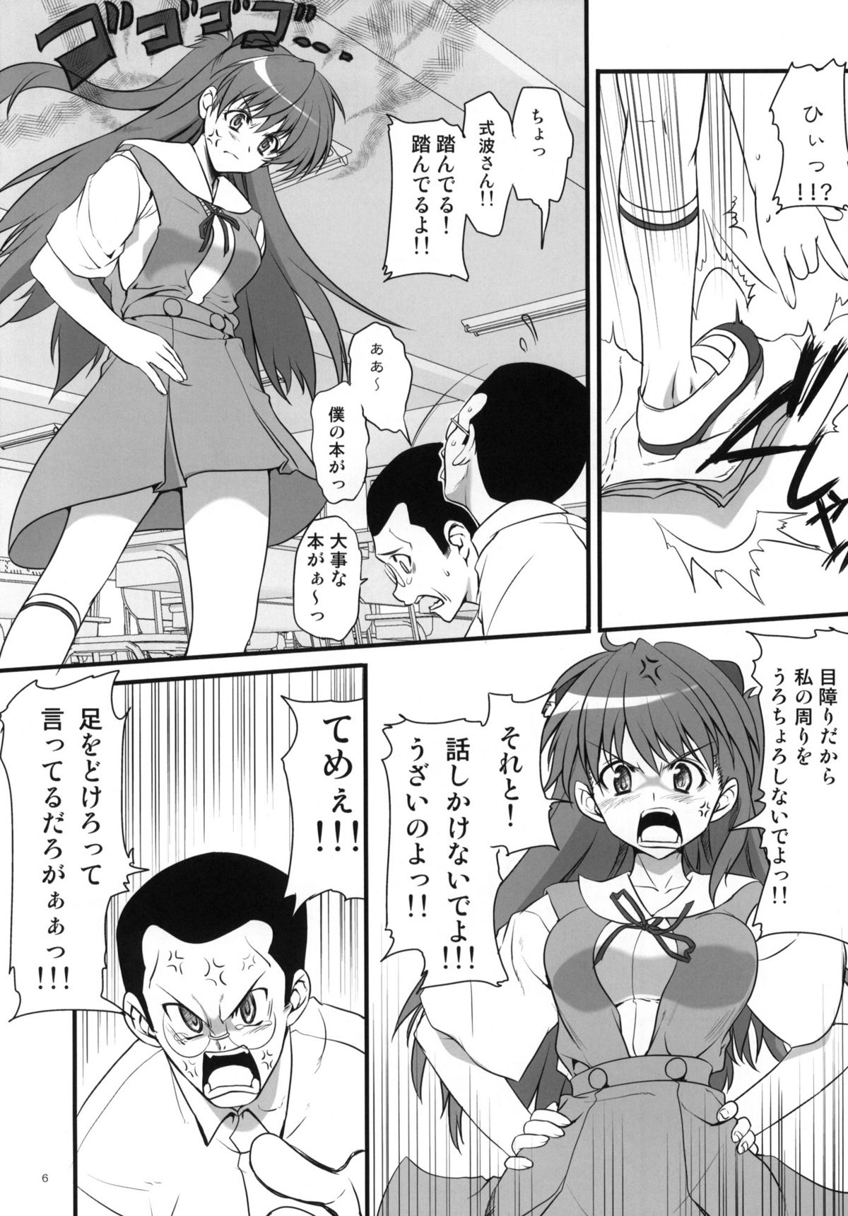 (C78) [ぱーせぷとろん (浅賀葵)] 身勝手な女 (新世紀エヴァンゲリオン)