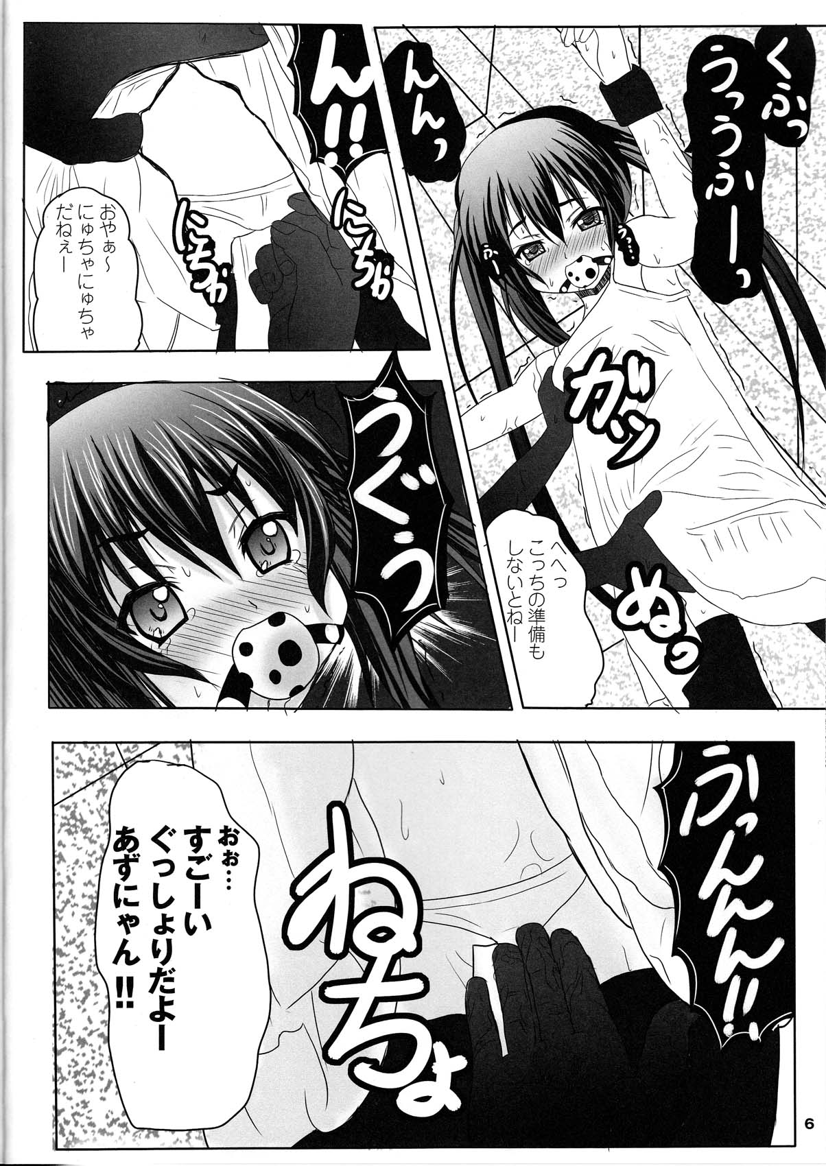 (COMIC1☆4) [SHINING (しゃいあん)] あずにゃん狩り (けいおん!)