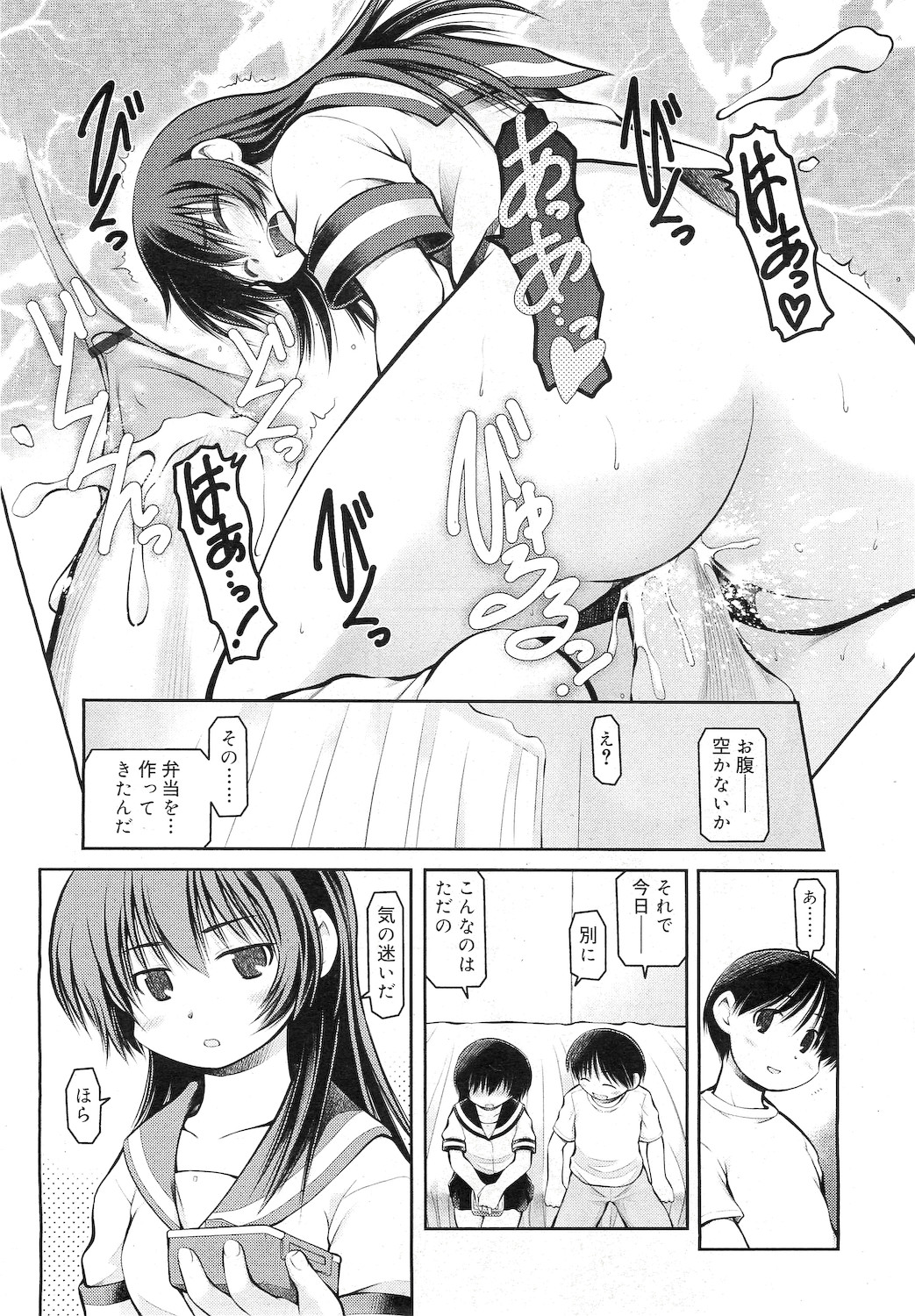 COMIC RiN 2010年12月号