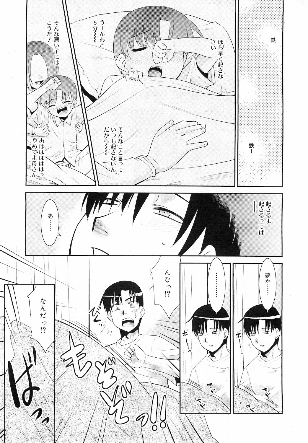 COMIC RiN 2010年12月号