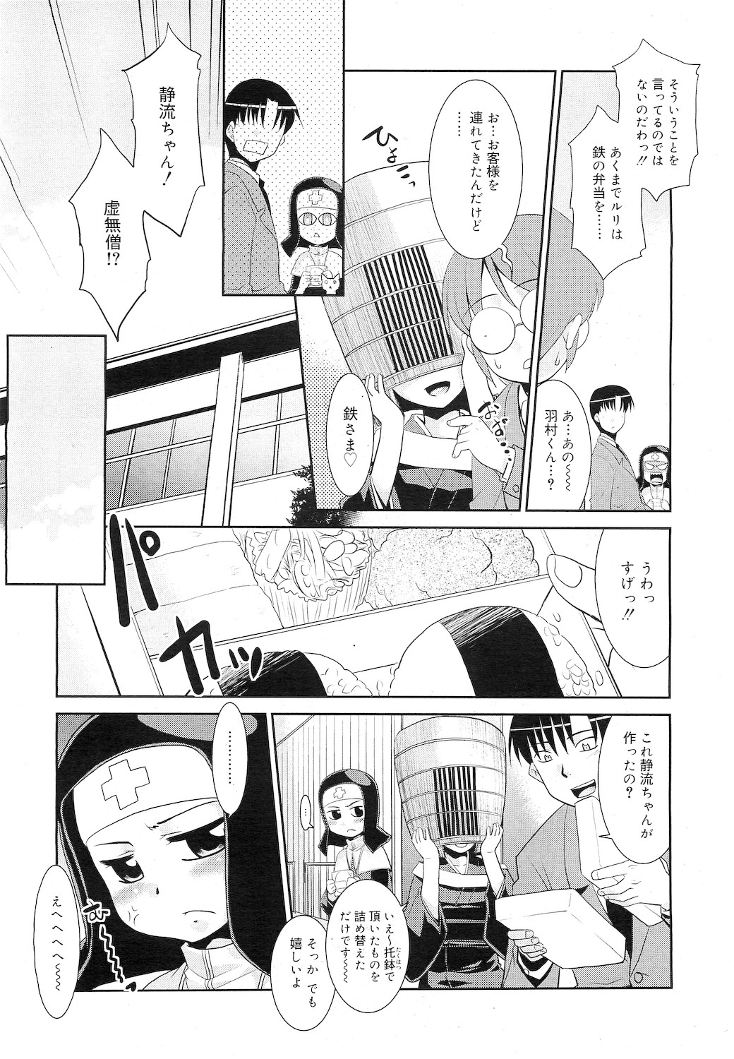 COMIC RiN 2010年12月号