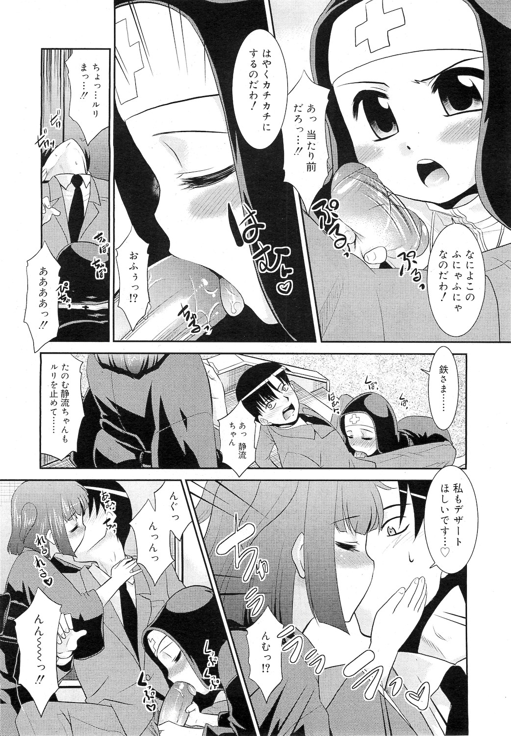 COMIC RiN 2010年12月号