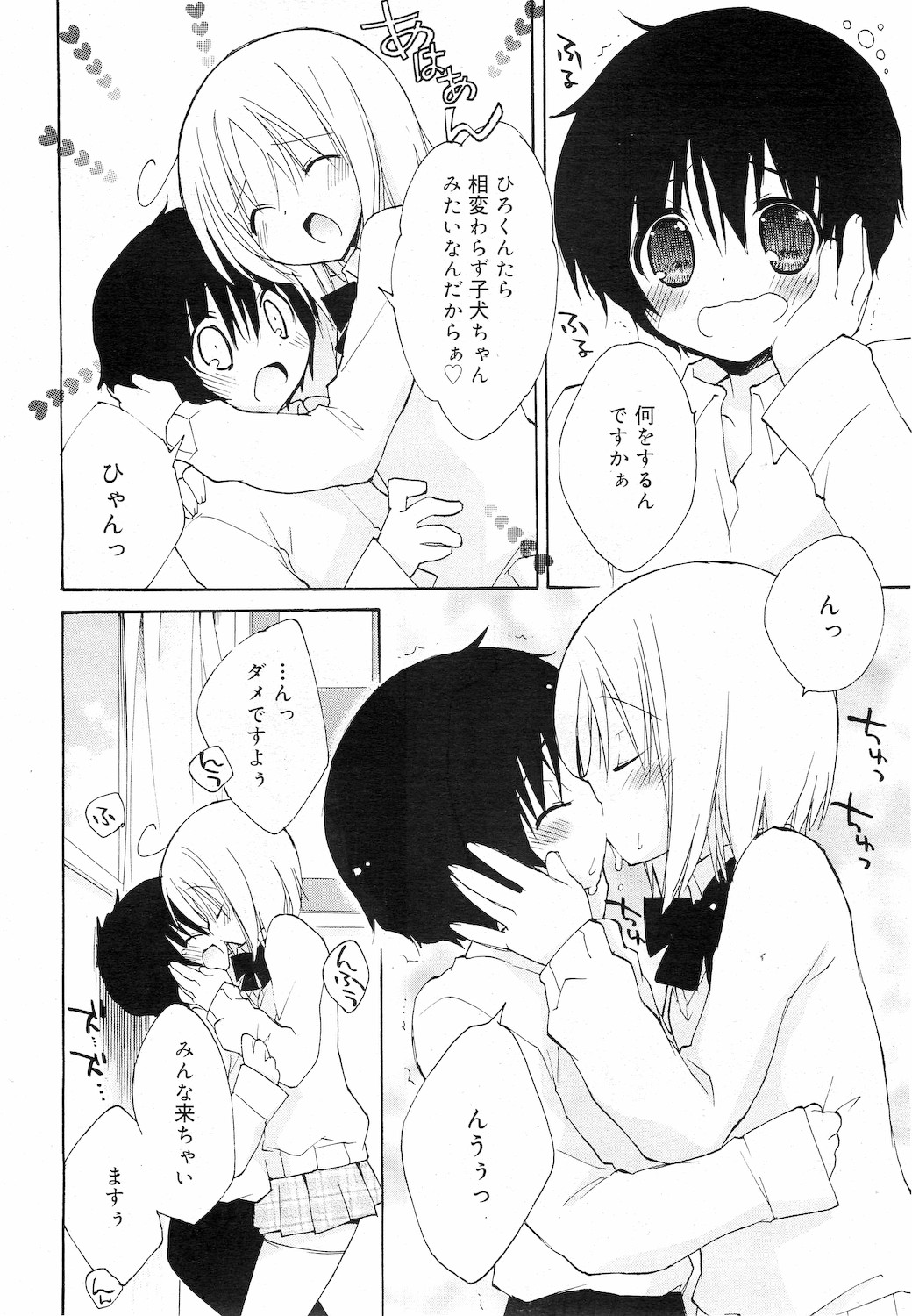 COMIC RiN 2010年12月号