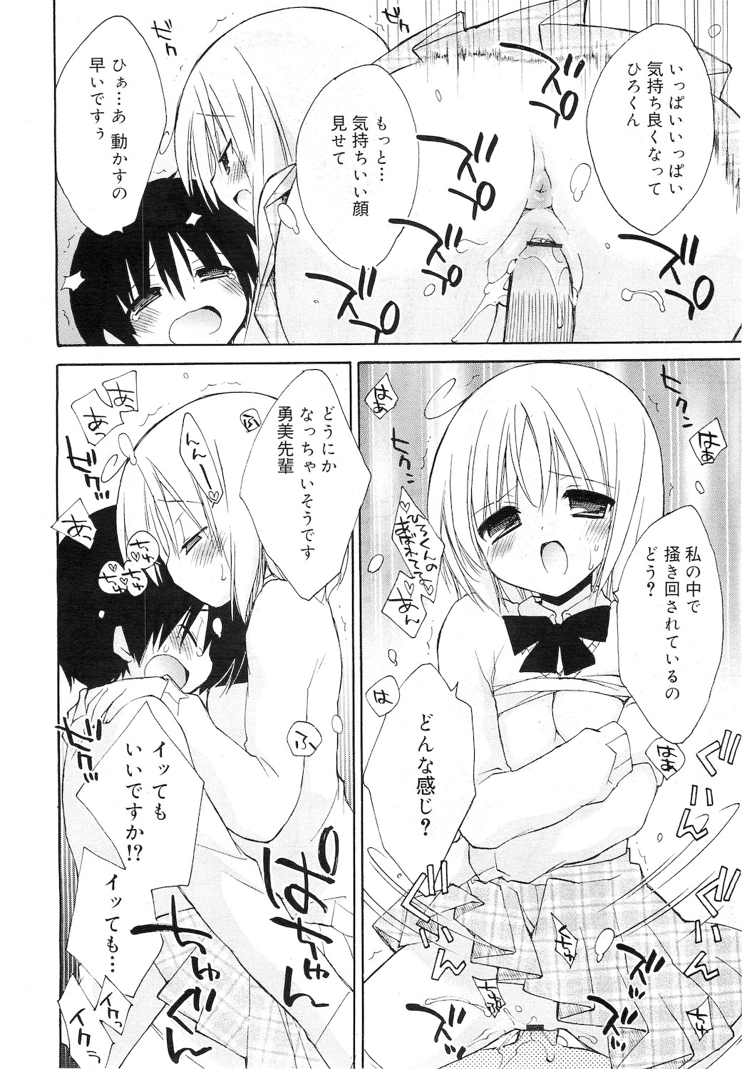 COMIC RiN 2010年12月号