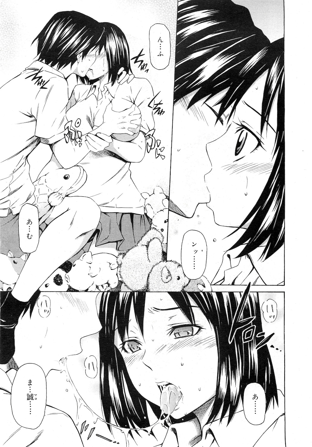 COMIC RiN 2010年12月号