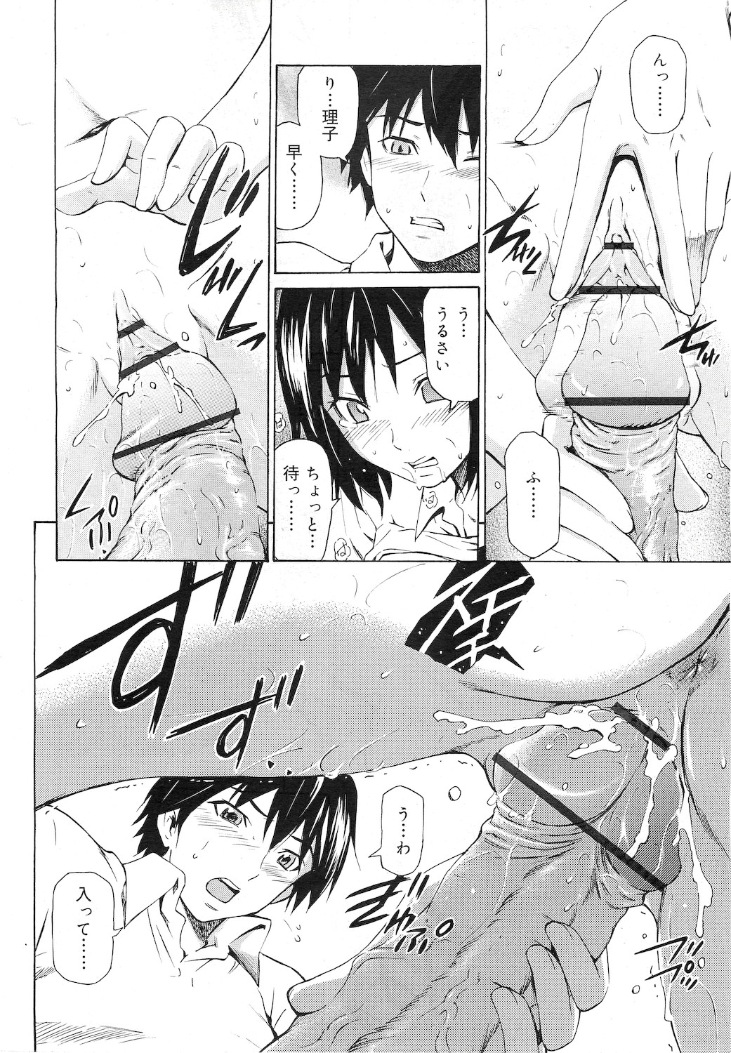 COMIC RiN 2010年12月号