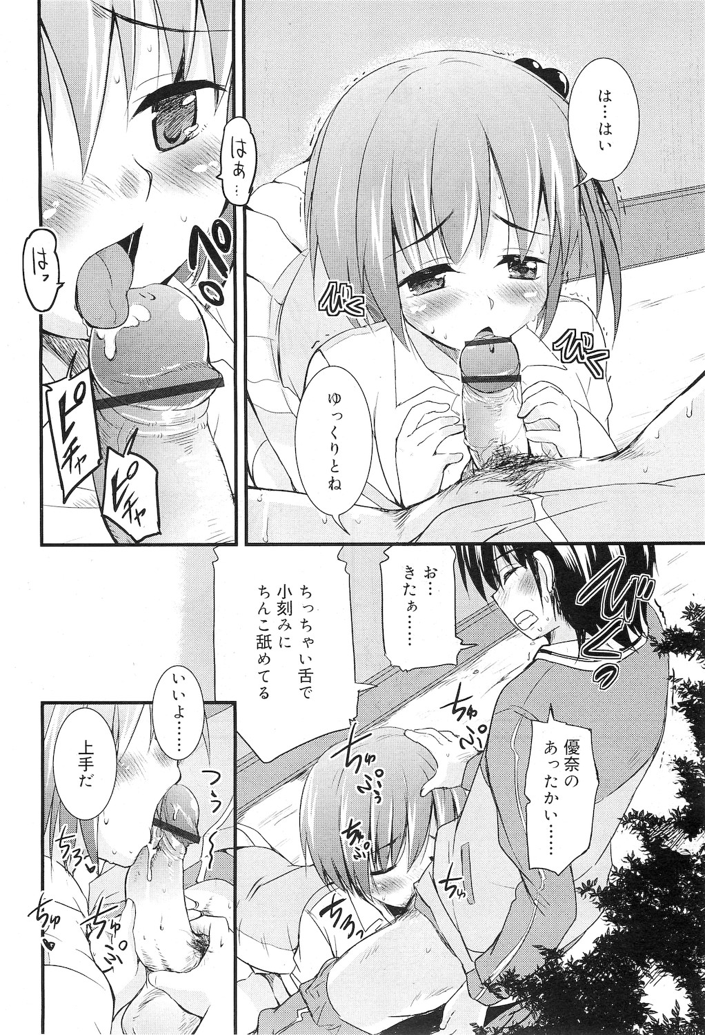 COMIC RiN 2010年12月号