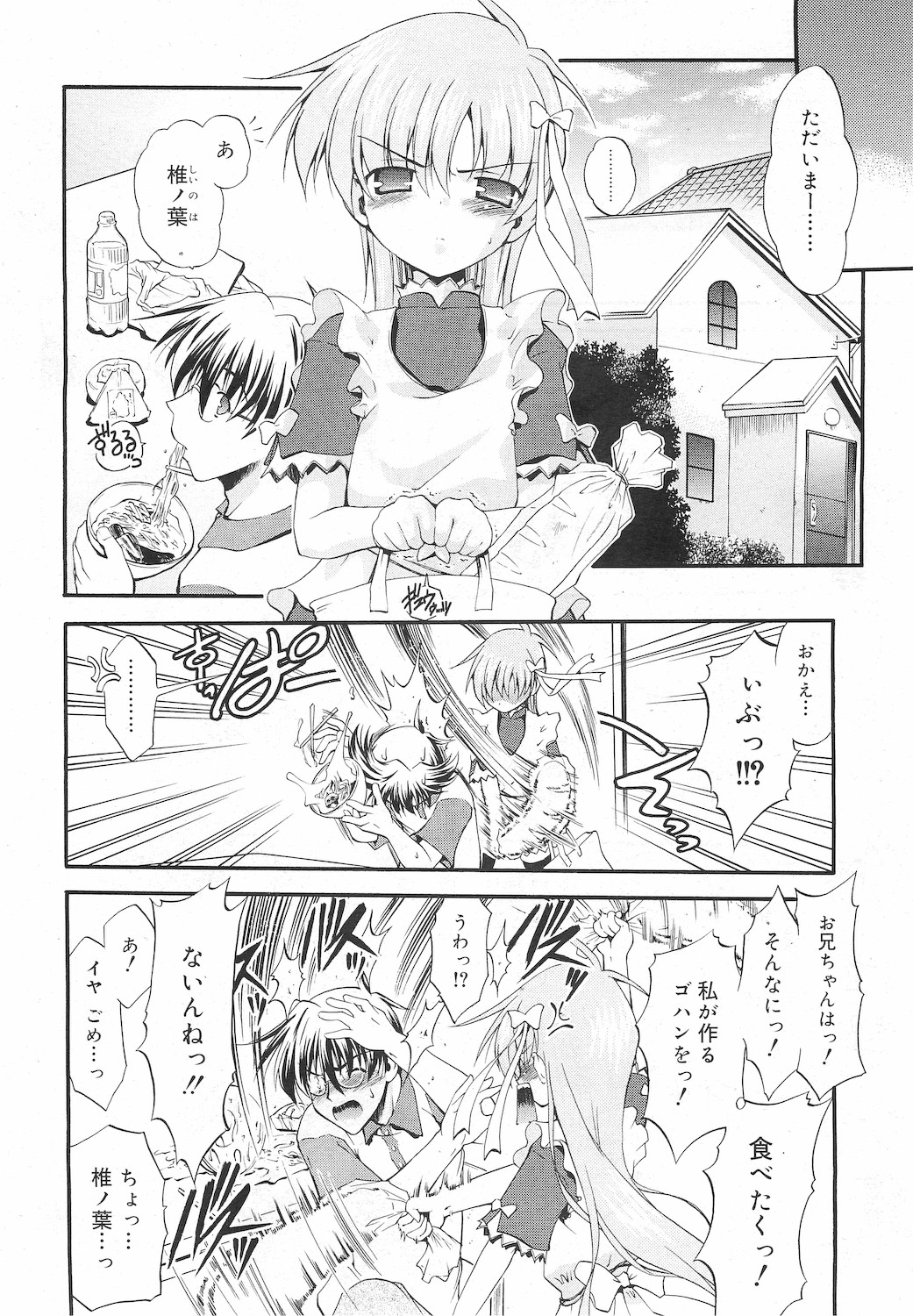 COMIC RiN 2010年12月号