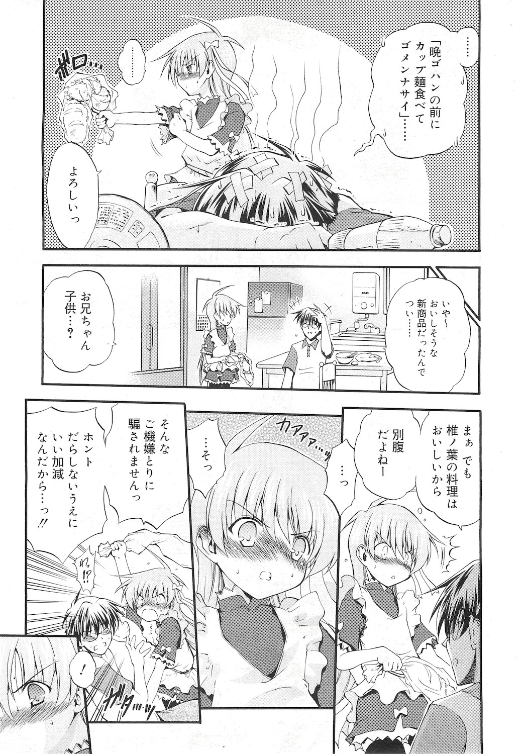 COMIC RiN 2010年12月号