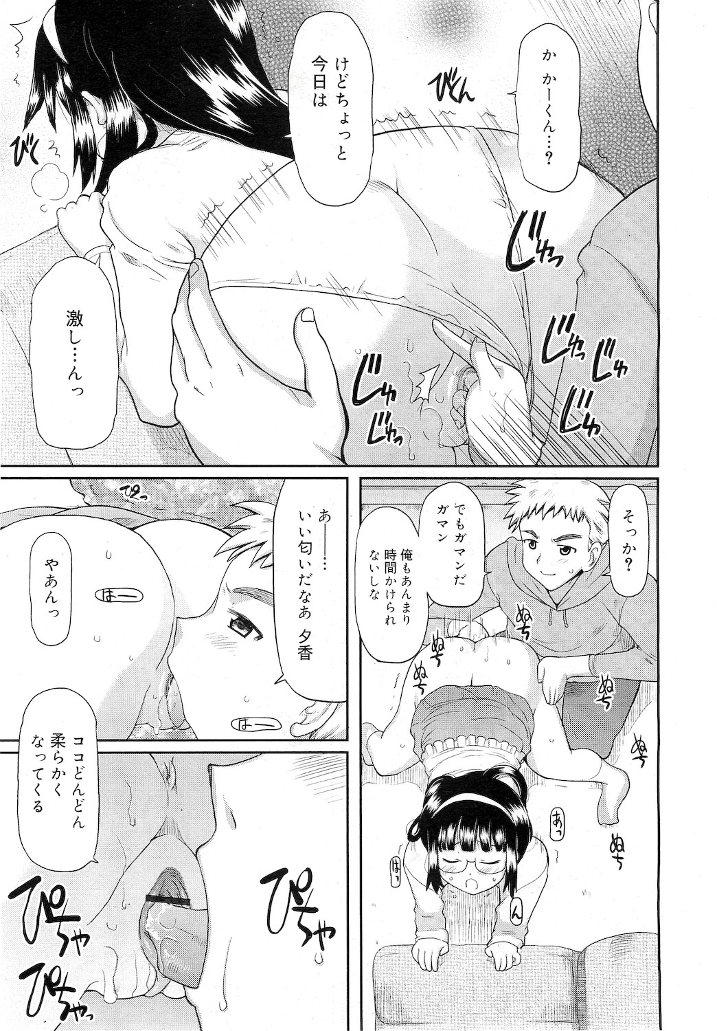 COMIC RiN 2010年12月号