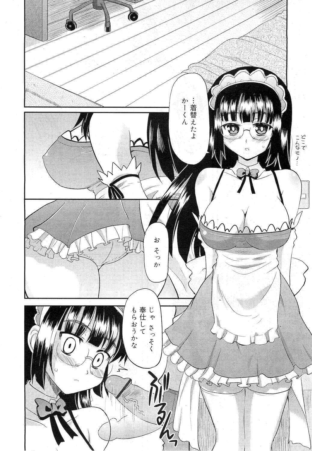 COMIC RiN 2010年12月号