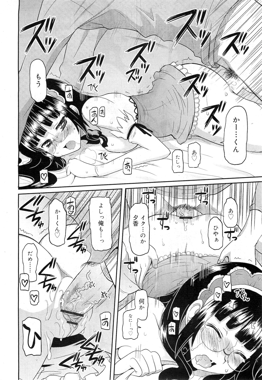 COMIC RiN 2010年12月号