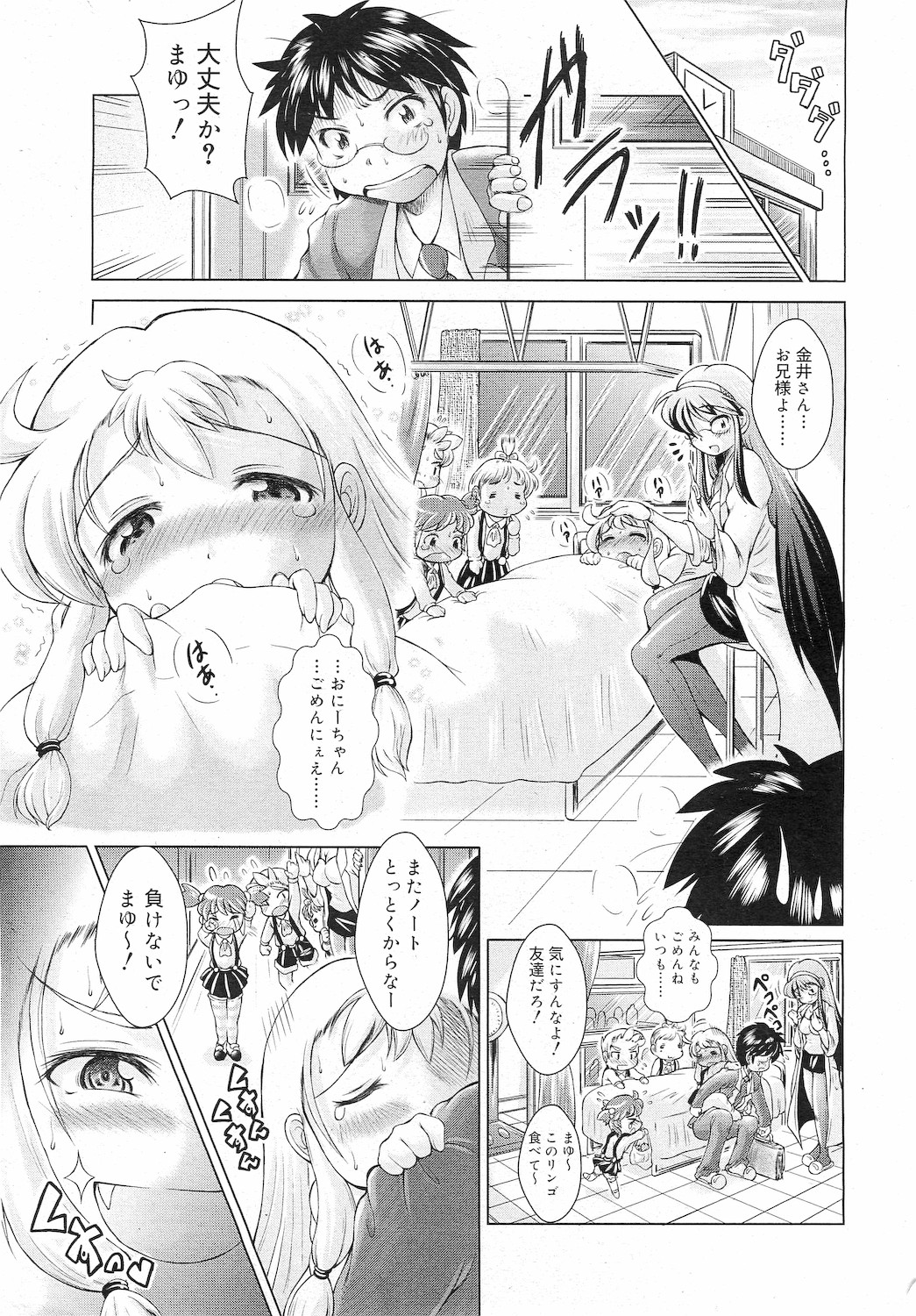 COMIC RiN 2010年12月号