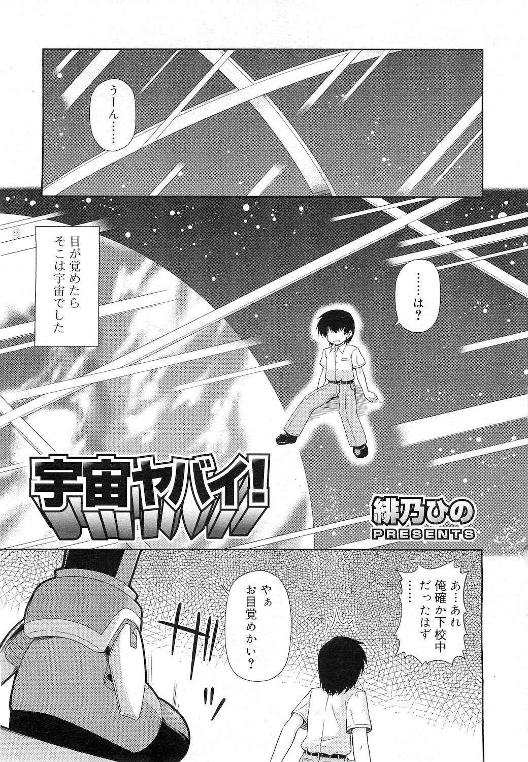 COMIC RiN 2010年12月号