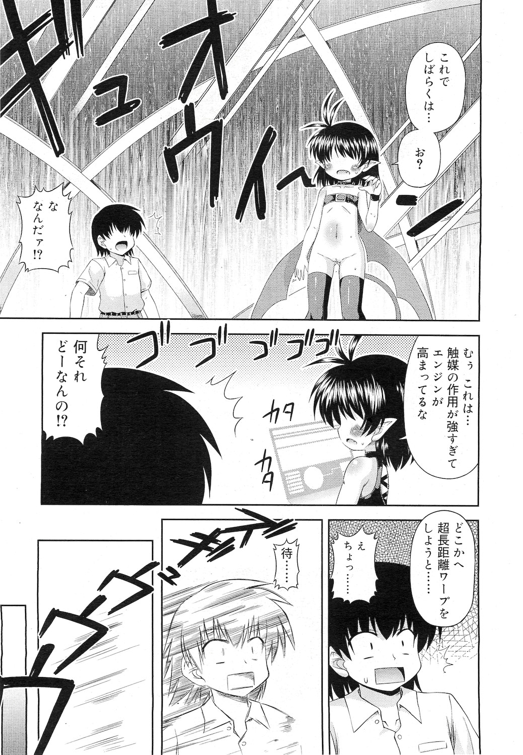 COMIC RiN 2010年12月号