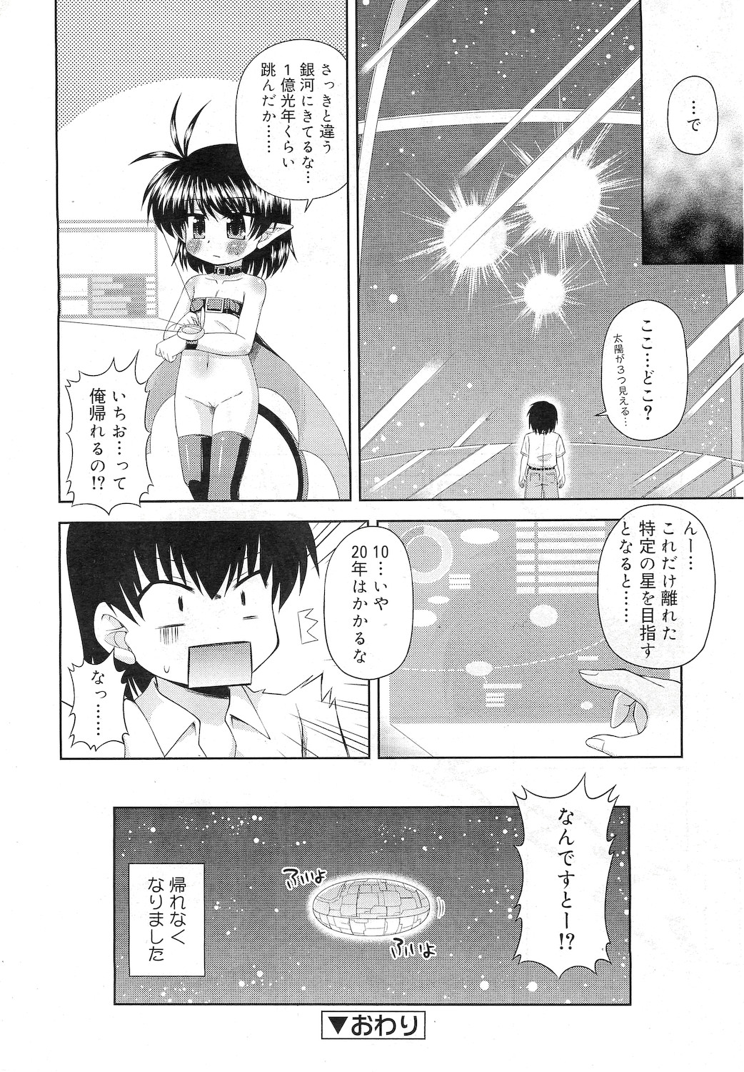 COMIC RiN 2010年12月号