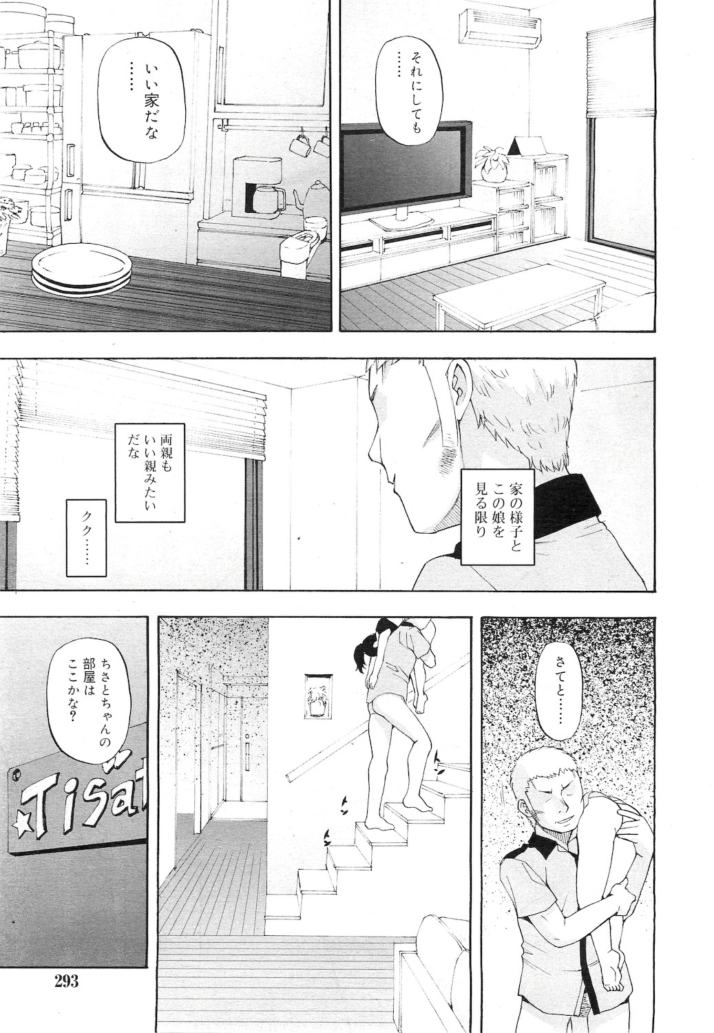 COMIC RiN 2010年12月号