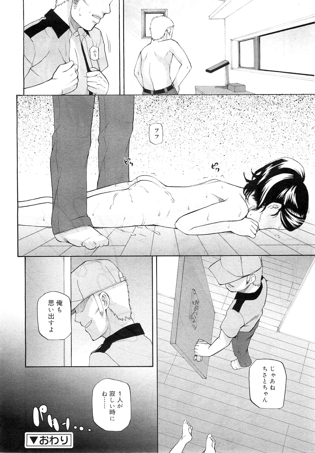 COMIC RiN 2010年12月号