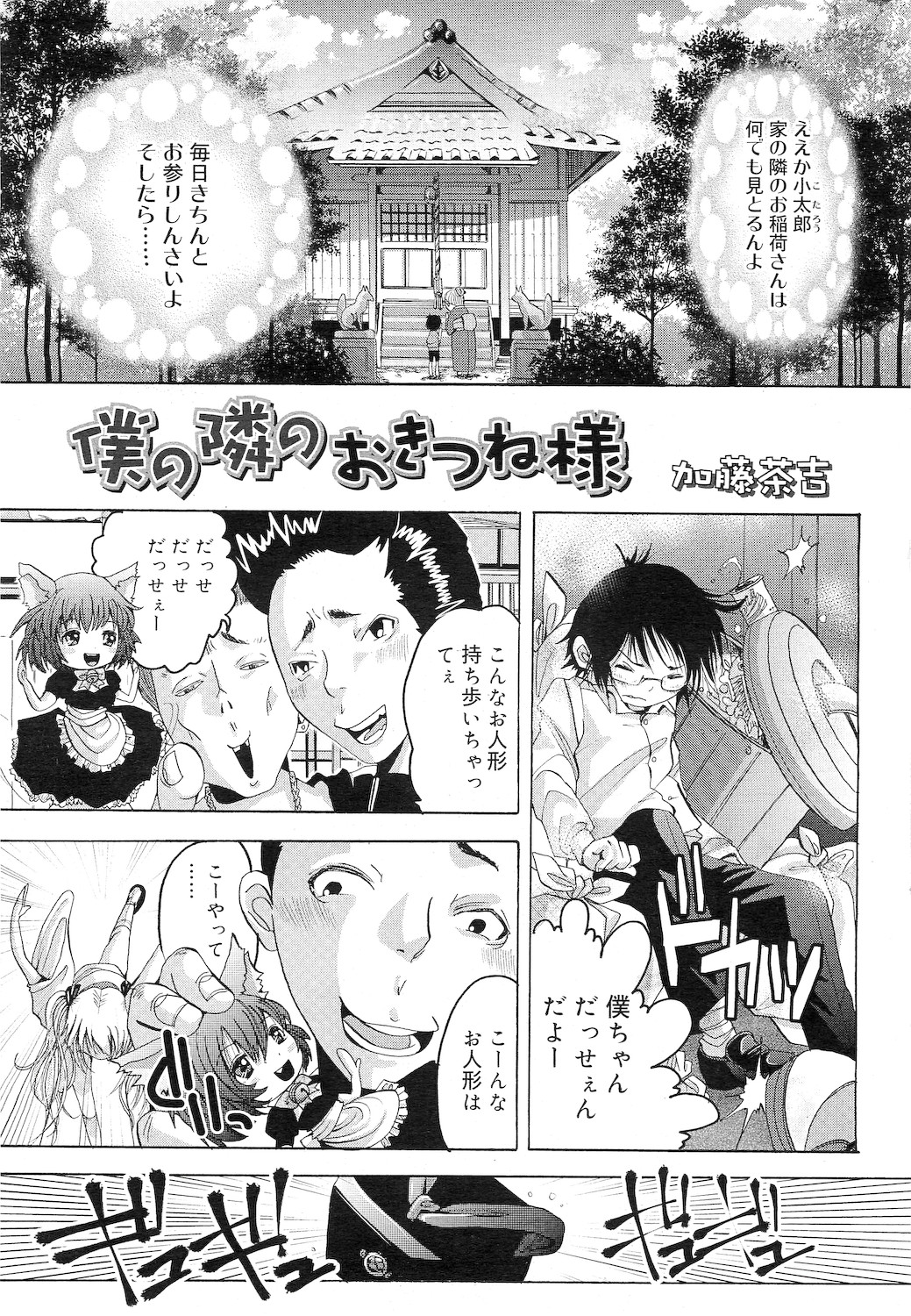 COMIC RiN 2010年12月号