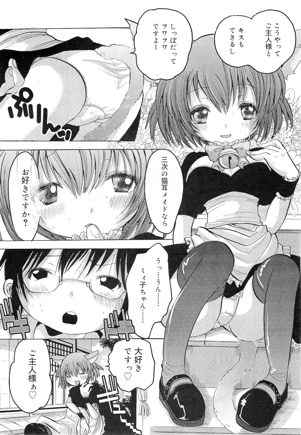 COMIC RiN 2010年12月号