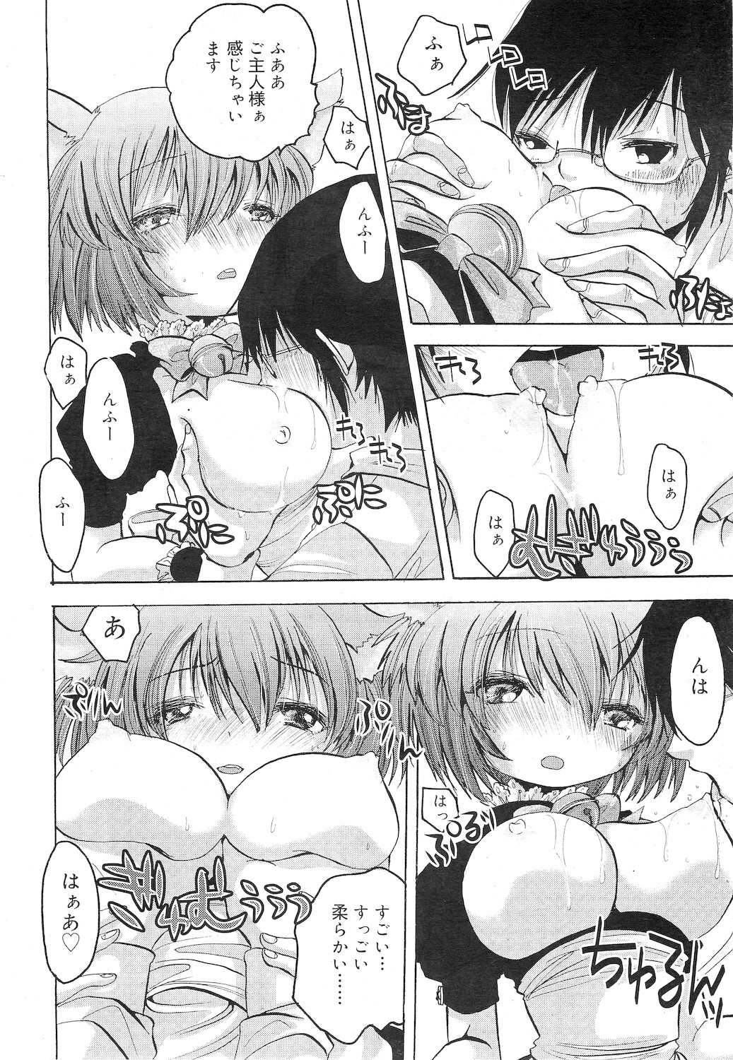 COMIC RiN 2010年12月号