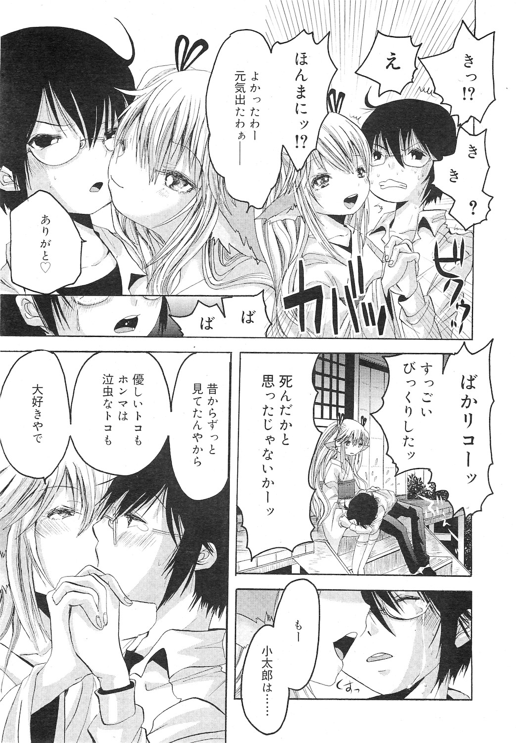 COMIC RiN 2010年12月号