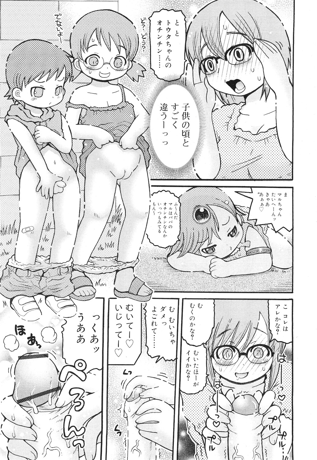 COMIC RiN 2010年12月号