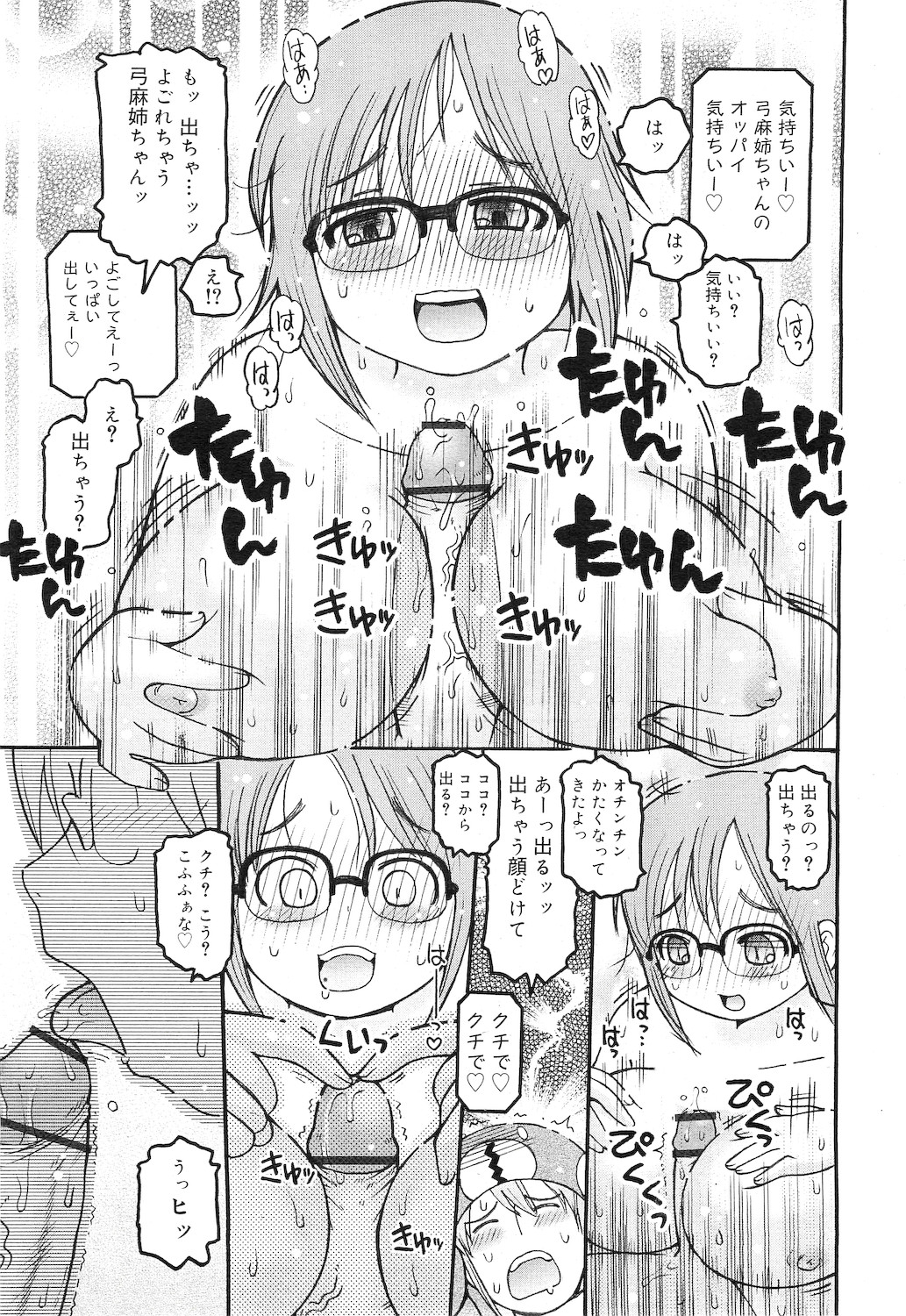 COMIC RiN 2010年12月号