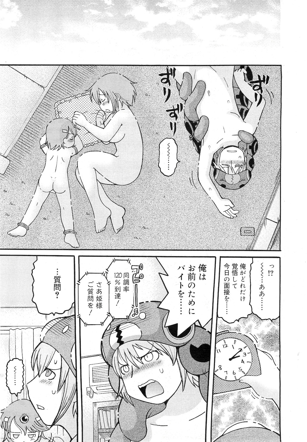 COMIC RiN 2010年12月号