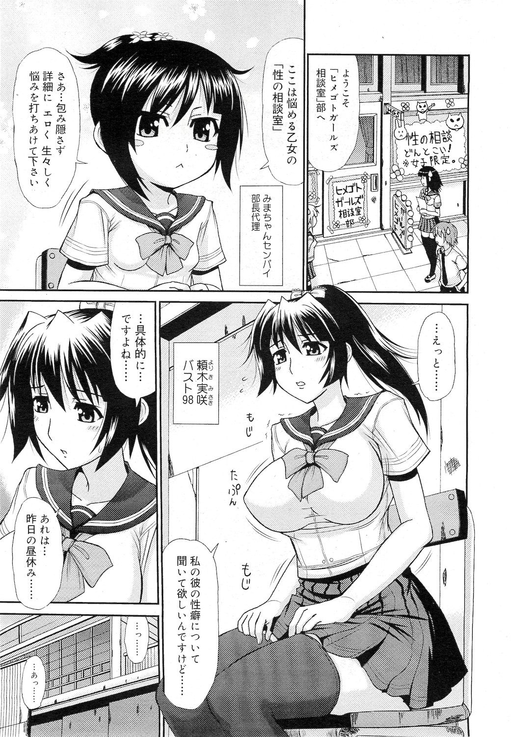 COMIC RiN 2010年12月号