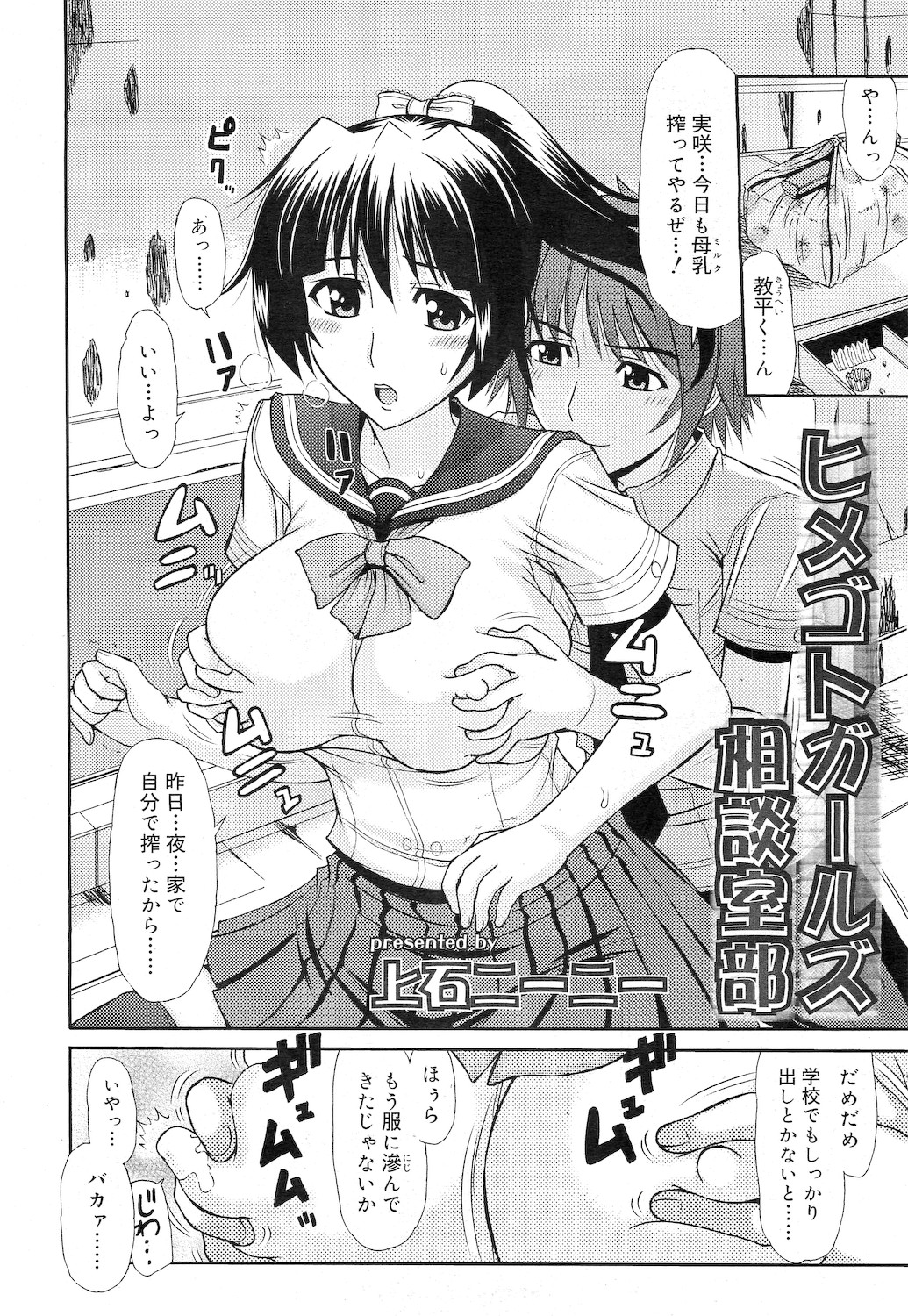 COMIC RiN 2010年12月号