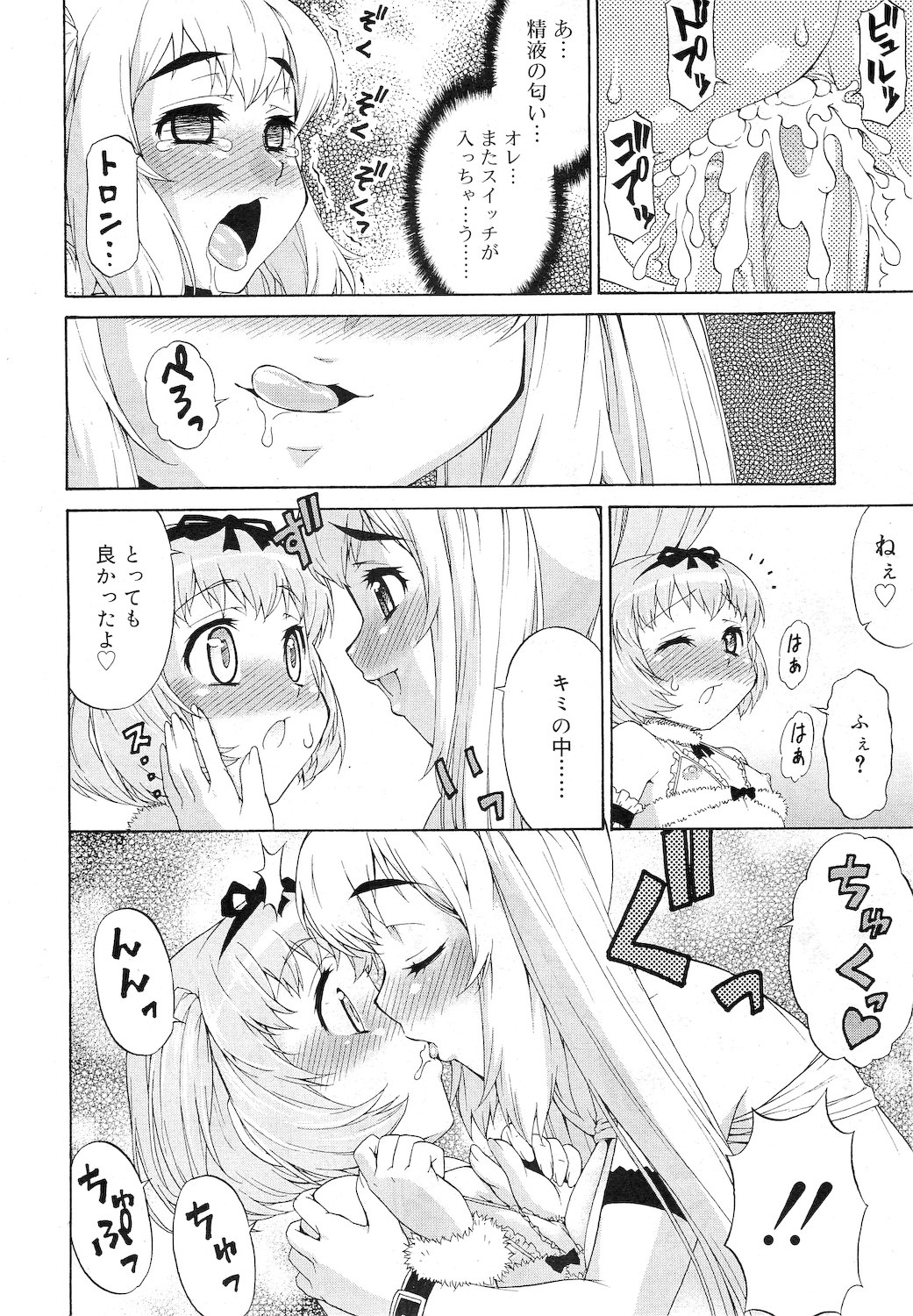 COMIC RiN 2010年12月号