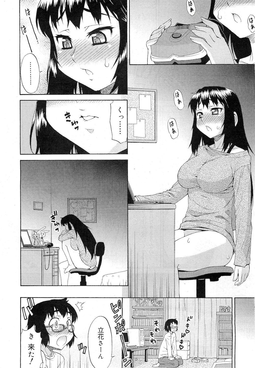 COMIC RiN 2010年12月号