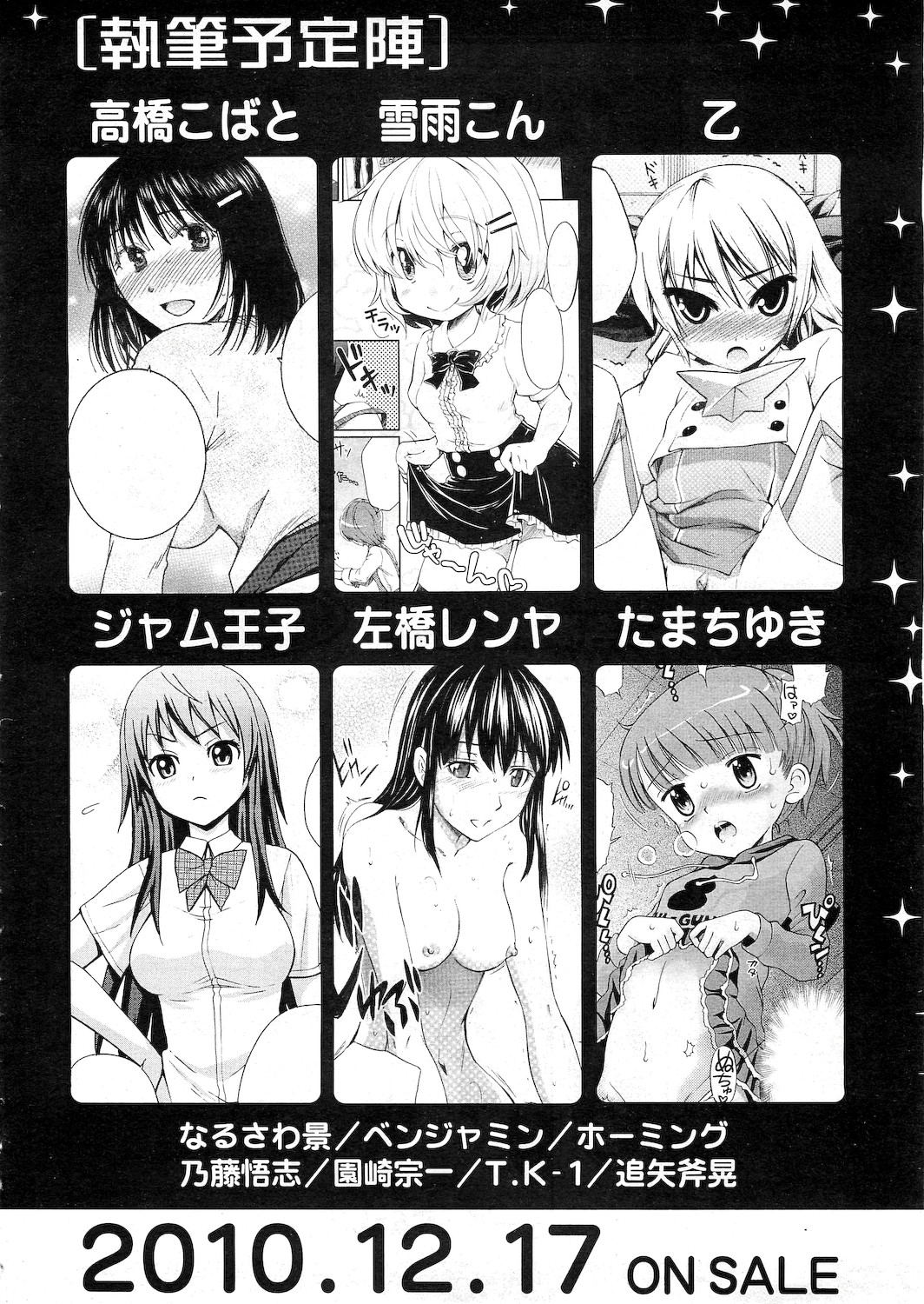 COMIC RiN 2010年12月号