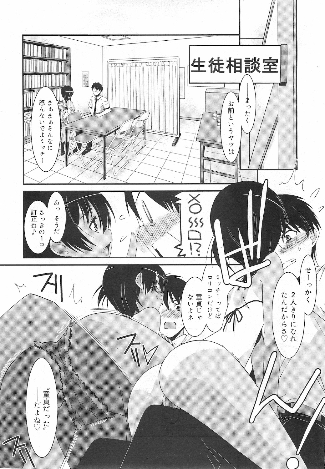 COMIC RiN 2010年12月号