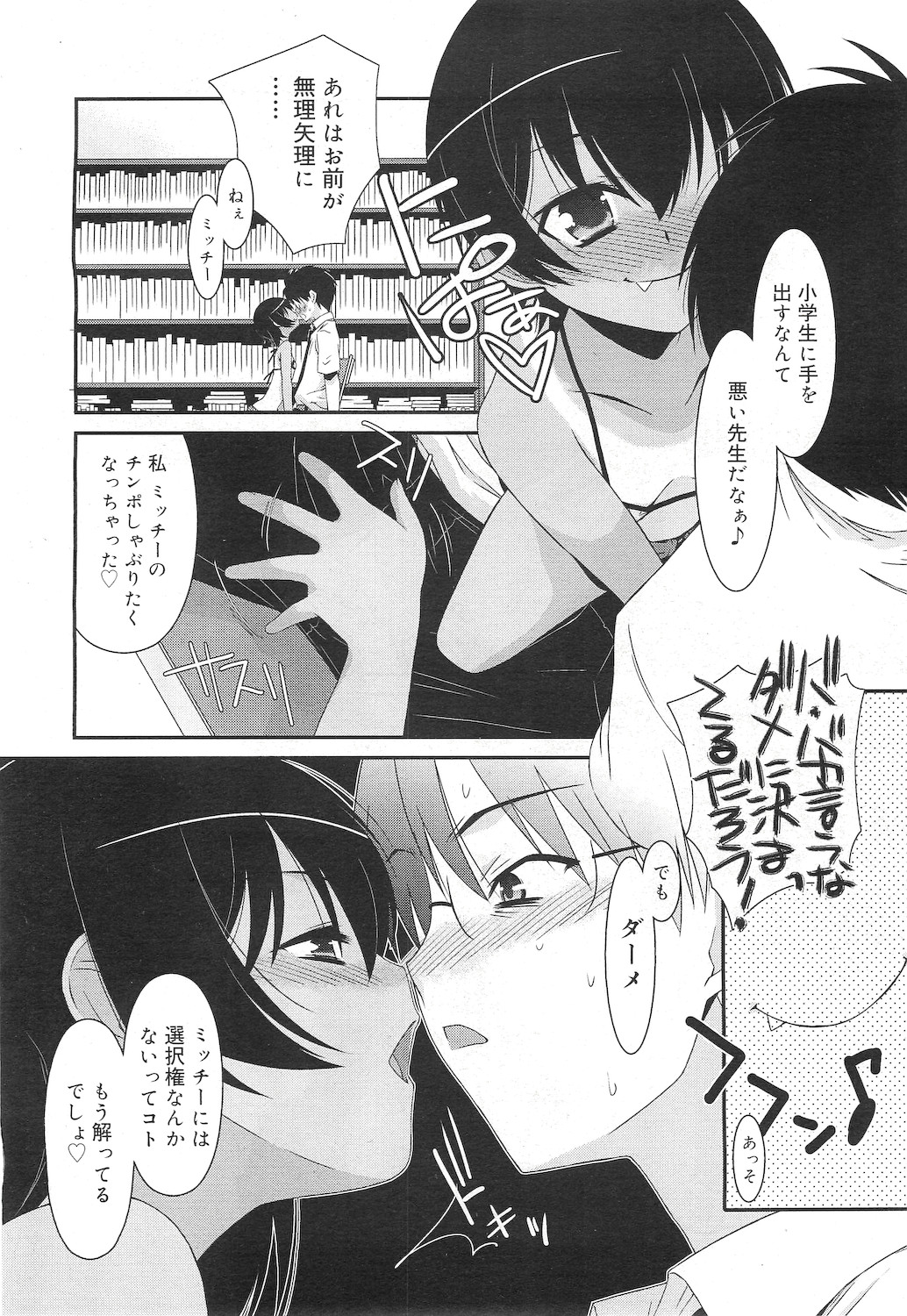 COMIC RiN 2010年12月号