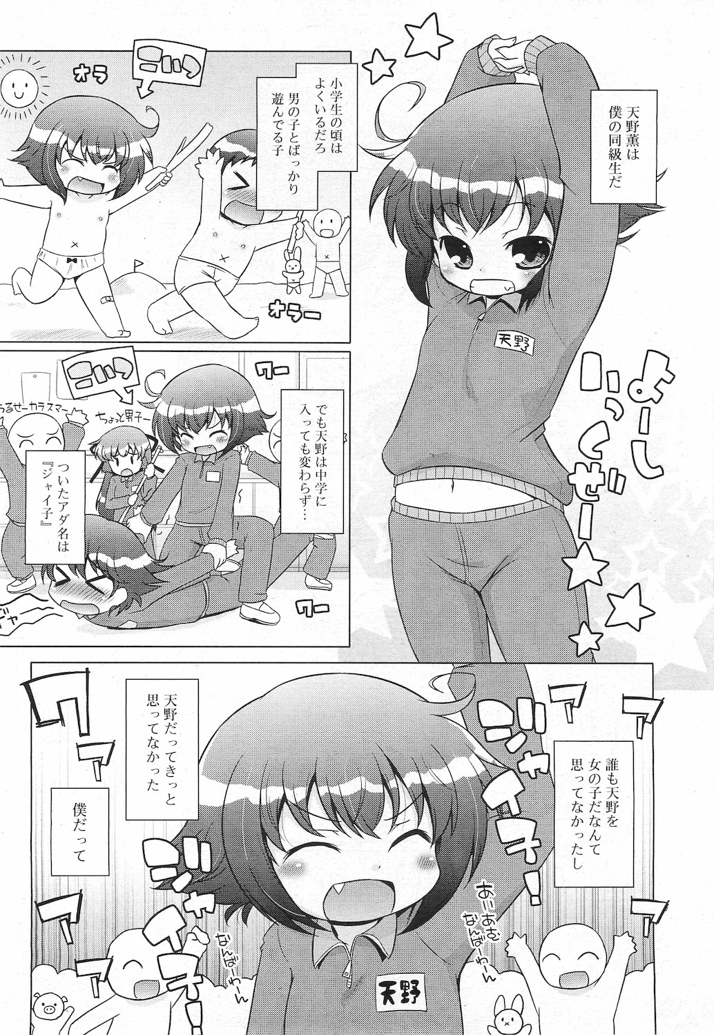 COMIC RiN 2010年12月号