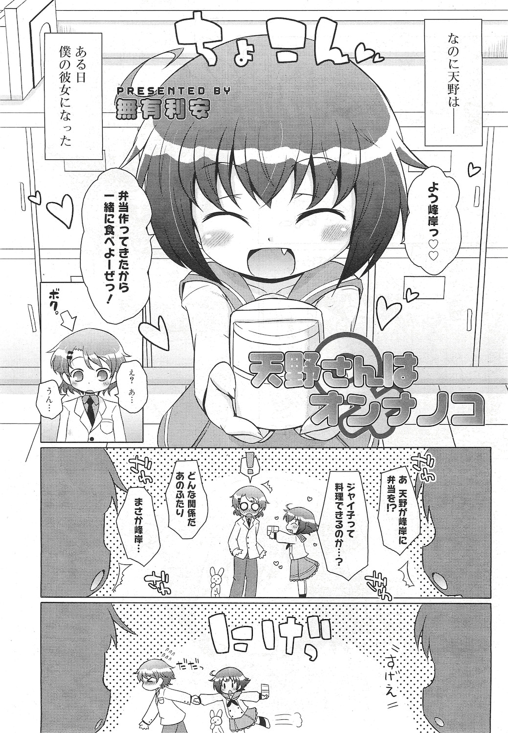 COMIC RiN 2010年12月号