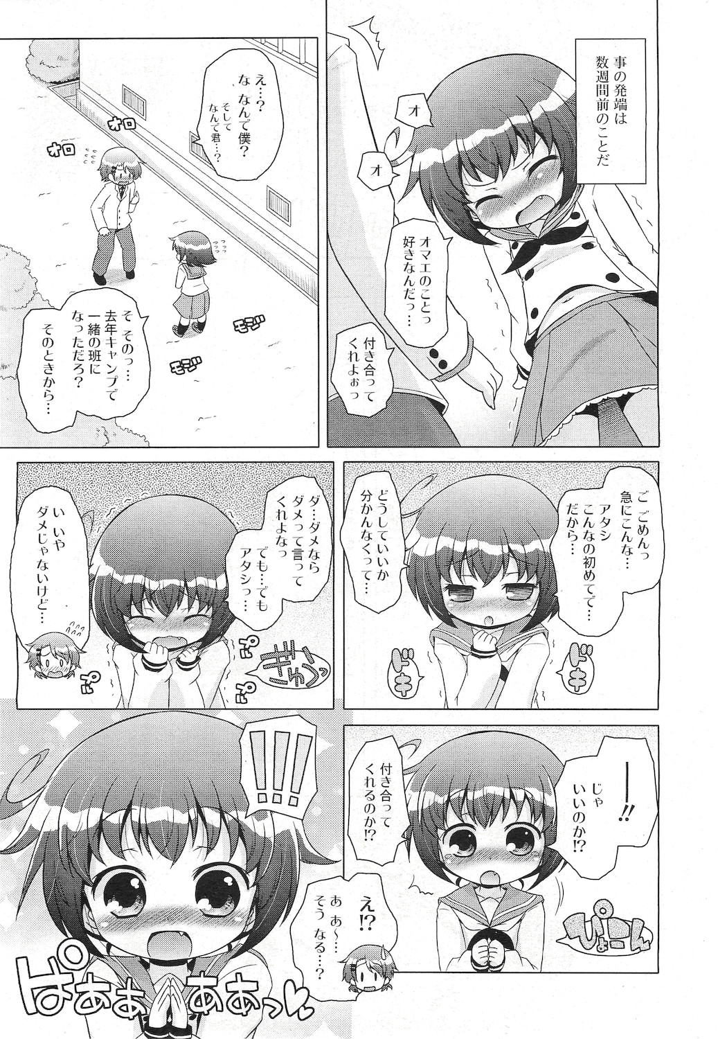 COMIC RiN 2010年12月号